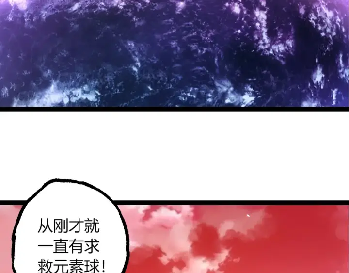 《从大树开始的进化》第489话 开始复仇图86