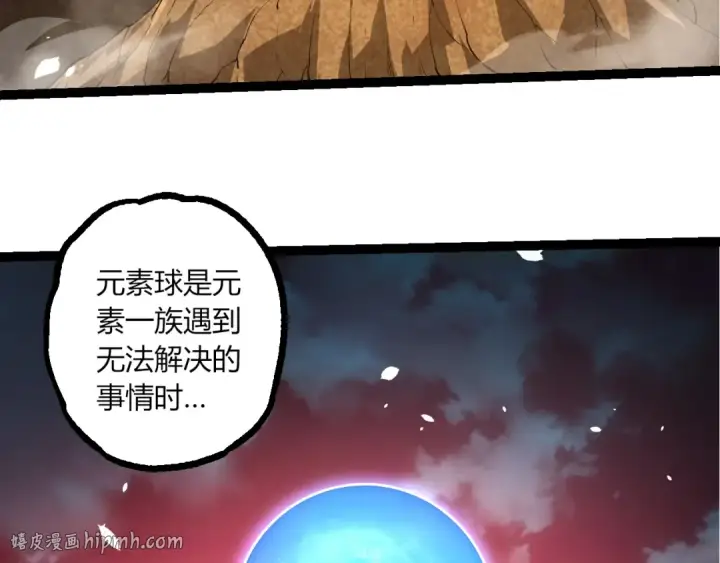 《从大树开始的进化》第489话 开始复仇图88