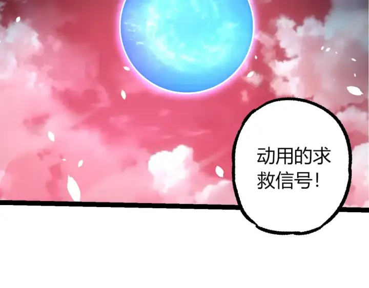 《从大树开始的进化》第489话 开始复仇图89