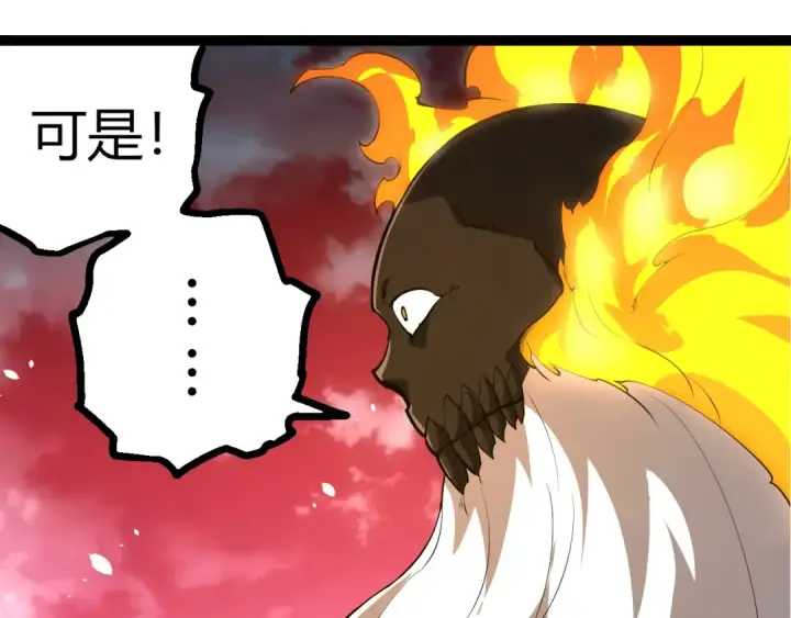 《从大树开始的进化》第489话 开始复仇图90