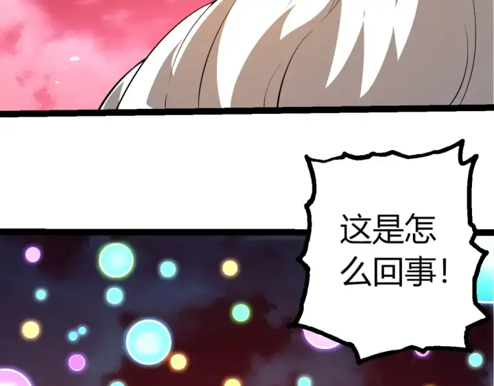 《从大树开始的进化》第489话 开始复仇图91