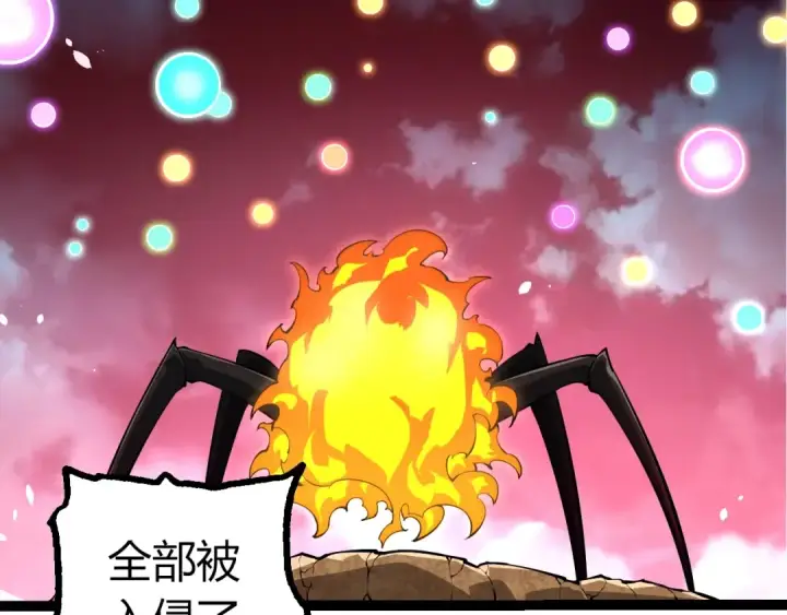 《从大树开始的进化》第489话 开始复仇图92