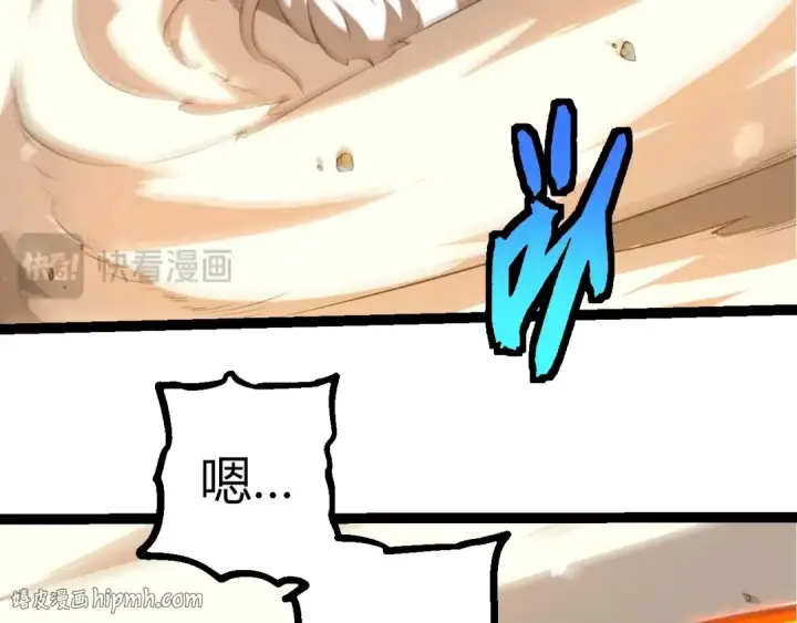 《从大树开始的进化》第489话 开始复仇图96