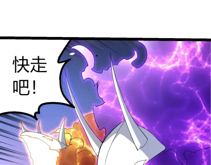 漫画《从大树开始的进化》第490话 天下第一楼第10张图