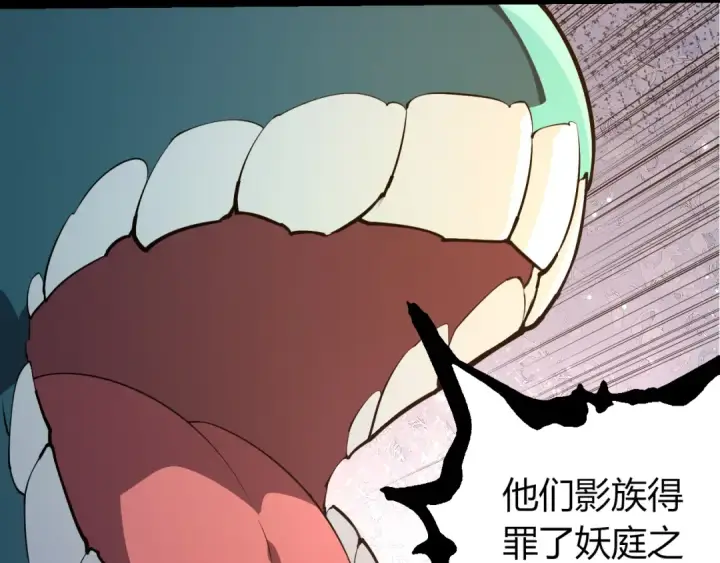 漫画《从大树开始的进化》第490话 天下第一楼第100张图