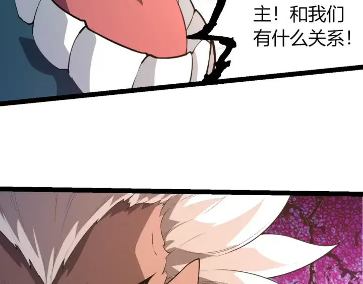 漫画《从大树开始的进化》第490话 天下第一楼第101张图