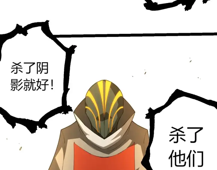 漫画《从大树开始的进化》第490话 天下第一楼第103张图