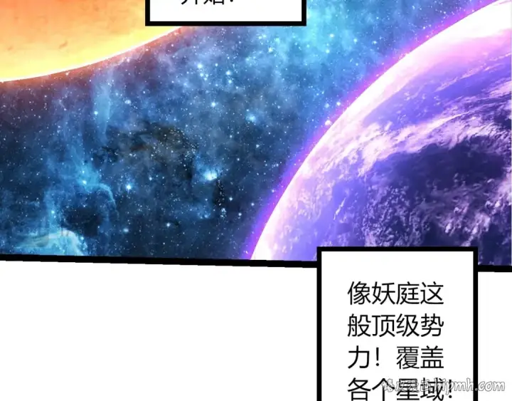 漫画《从大树开始的进化》第490话 天下第一楼第16张图