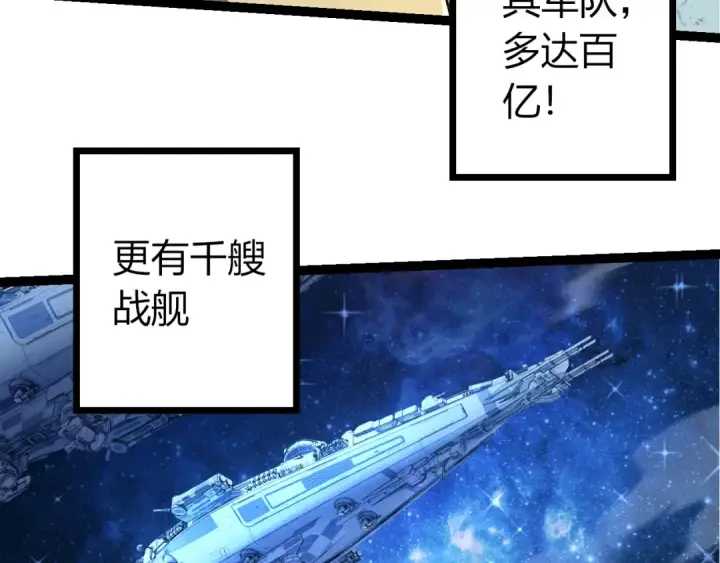 漫画《从大树开始的进化》第490话 天下第一楼第20张图