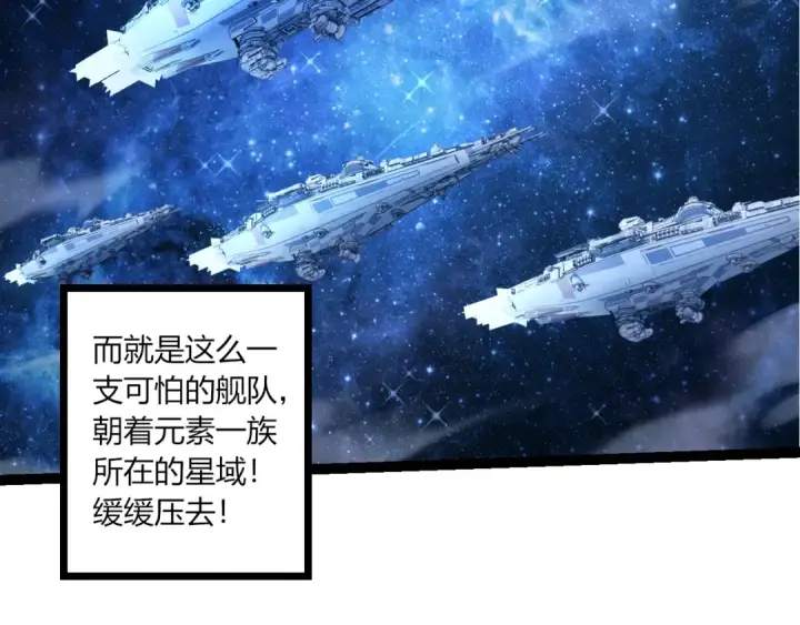 漫画《从大树开始的进化》第490话 天下第一楼第21张图