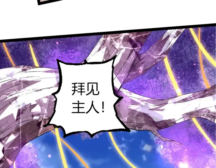漫画《从大树开始的进化》第490话 天下第一楼第23张图