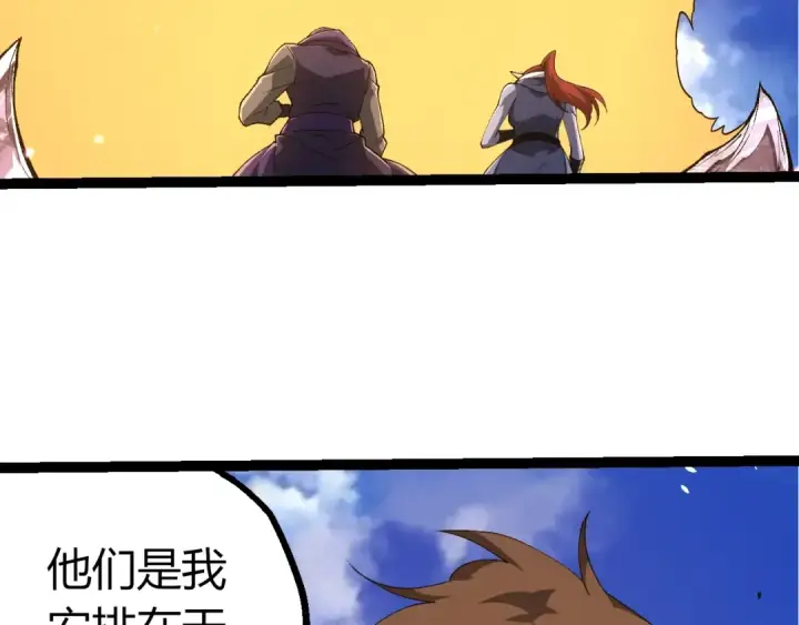 漫画《从大树开始的进化》第490话 天下第一楼第26张图