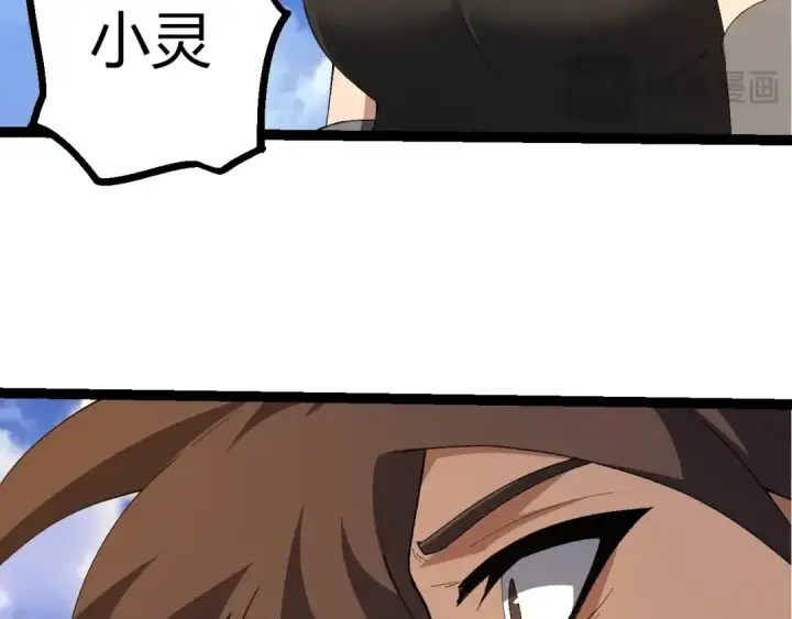 漫画《从大树开始的进化》第490话 天下第一楼第28张图