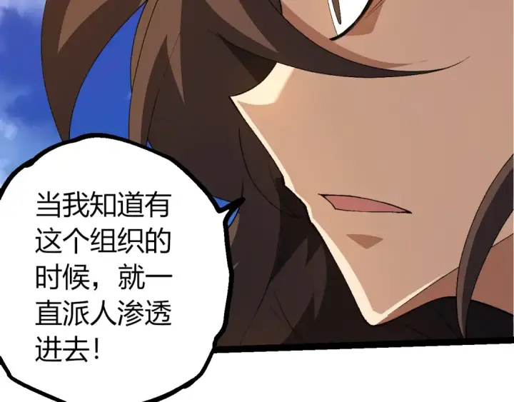 漫画《从大树开始的进化》第490话 天下第一楼第29张图