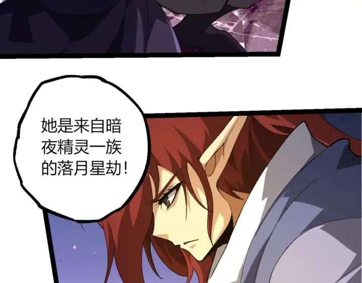 漫画《从大树开始的进化》第490话 天下第一楼第33张图