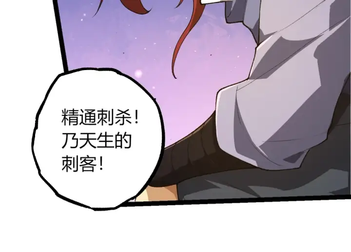 漫画《从大树开始的进化》第490话 天下第一楼第34张图