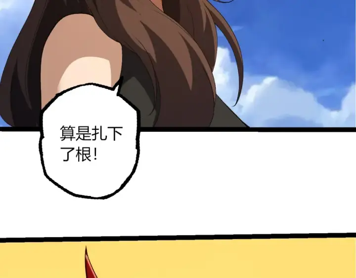 漫画《从大树开始的进化》第490话 天下第一楼第36张图