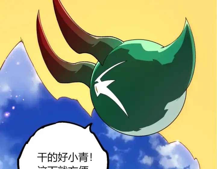 漫画《从大树开始的进化》第490话 天下第一楼第37张图