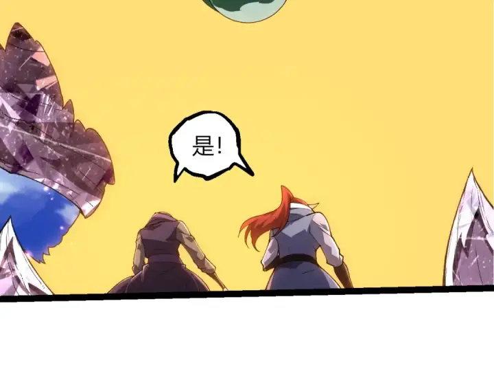 漫画《从大树开始的进化》第490话 天下第一楼第39张图