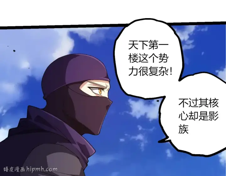 漫画《从大树开始的进化》第490话 天下第一楼第40张图