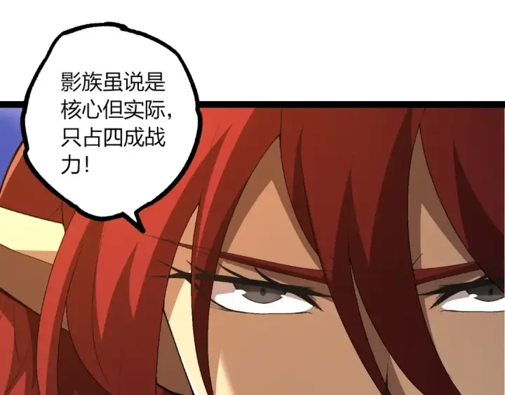 漫画《从大树开始的进化》第490话 天下第一楼第45张图