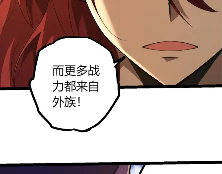 漫画《从大树开始的进化》第490话 天下第一楼第46张图