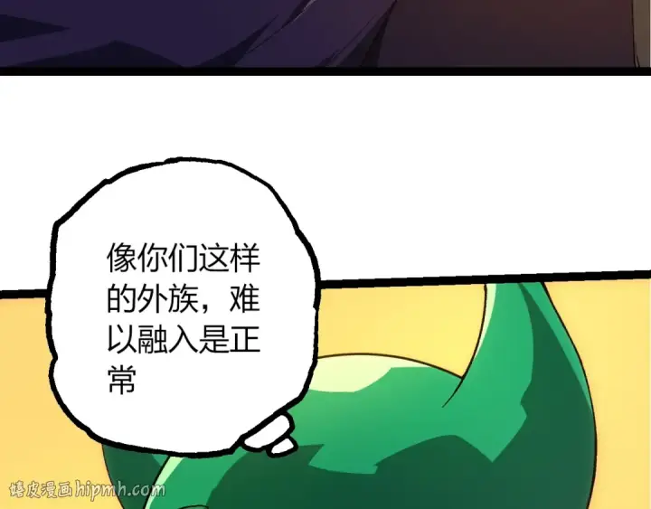 漫画《从大树开始的进化》第490话 天下第一楼第48张图