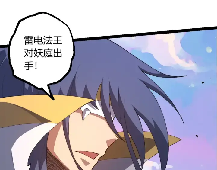 漫画《从大树开始的进化》第490话 天下第一楼第5张图