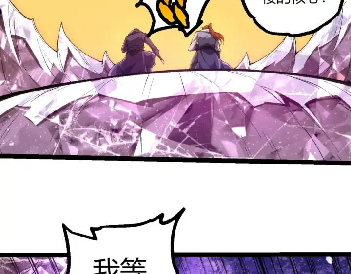 漫画《从大树开始的进化》第490话 天下第一楼第51张图
