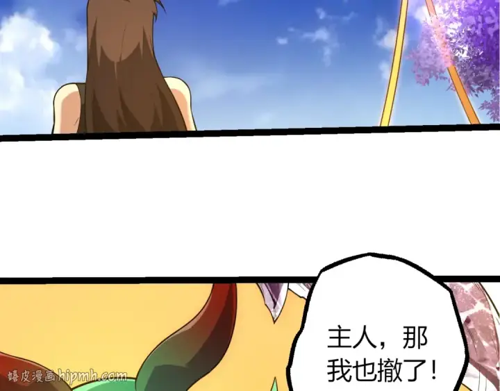 漫画《从大树开始的进化》第490话 天下第一楼第56张图