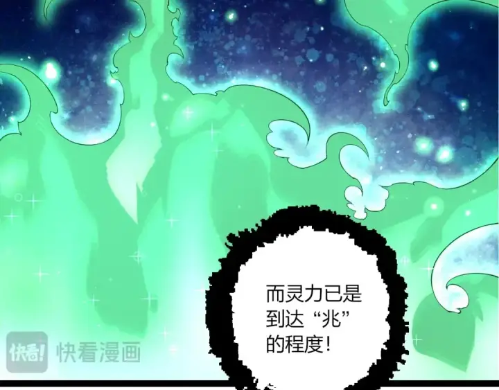 漫画《从大树开始的进化》第490话 天下第一楼第68张图