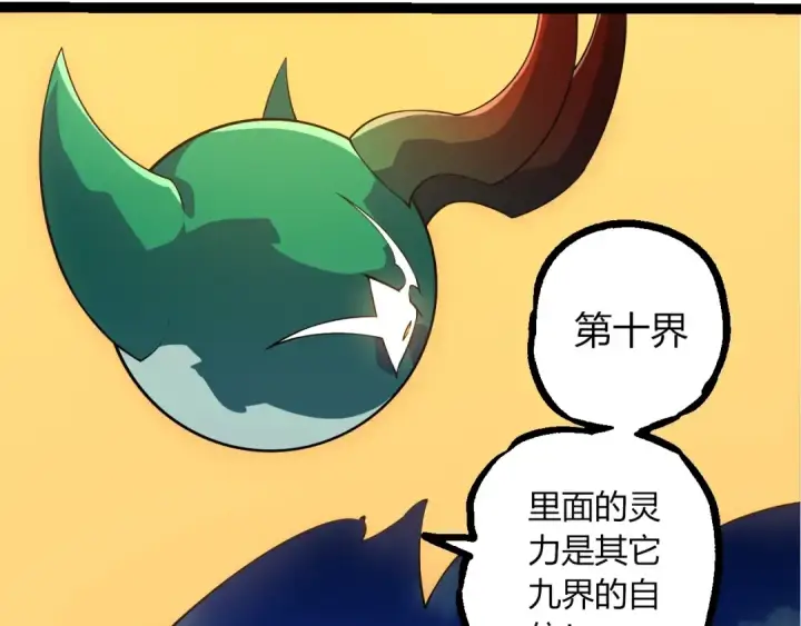 漫画《从大树开始的进化》第490话 天下第一楼第79张图