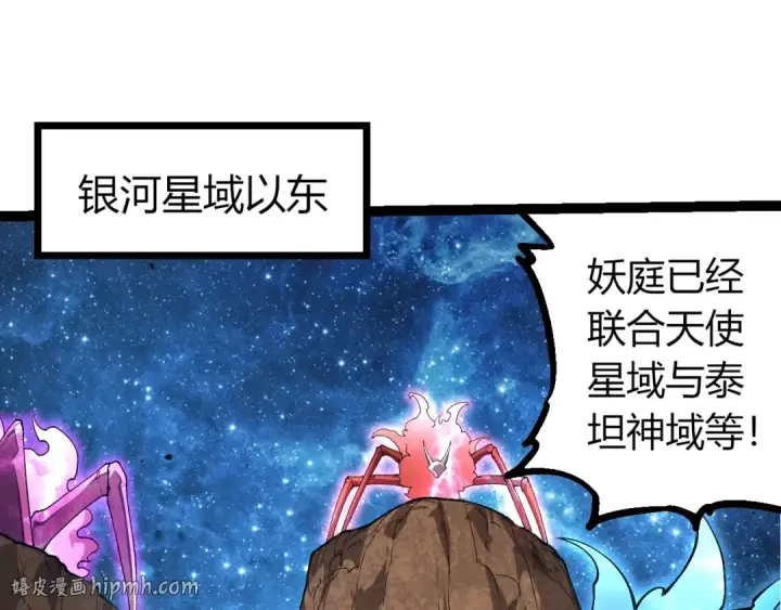 漫画《从大树开始的进化》第490话 天下第一楼第8张图