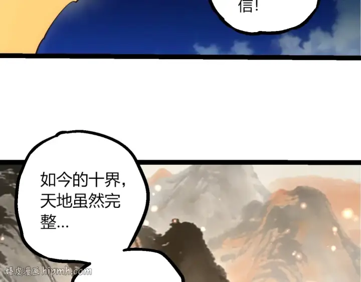 漫画《从大树开始的进化》第490话 天下第一楼第80张图