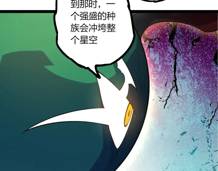 漫画《从大树开始的进化》第490话 天下第一楼第82张图