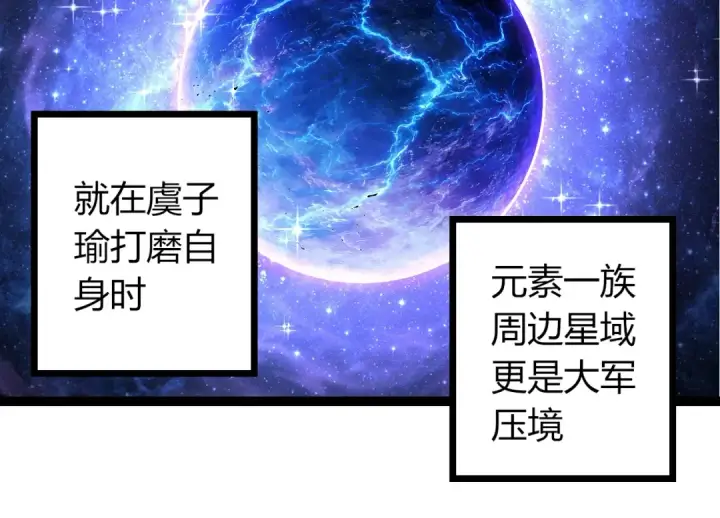 漫画《从大树开始的进化》第490话 天下第一楼第84张图