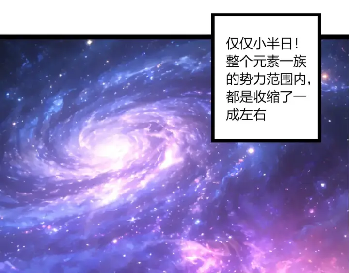漫画《从大树开始的进化》第490话 天下第一楼第85张图