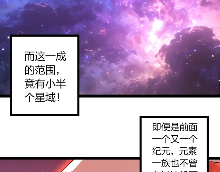 漫画《从大树开始的进化》第490话 天下第一楼第86张图