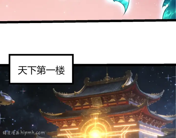 漫画《从大树开始的进化》第490话 天下第一楼第88张图