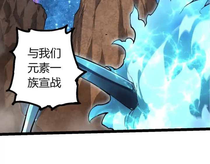 漫画《从大树开始的进化》第490话 天下第一楼第9张图
