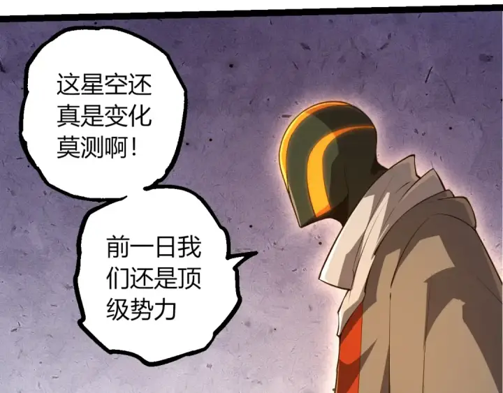漫画《从大树开始的进化》第490话 天下第一楼第90张图