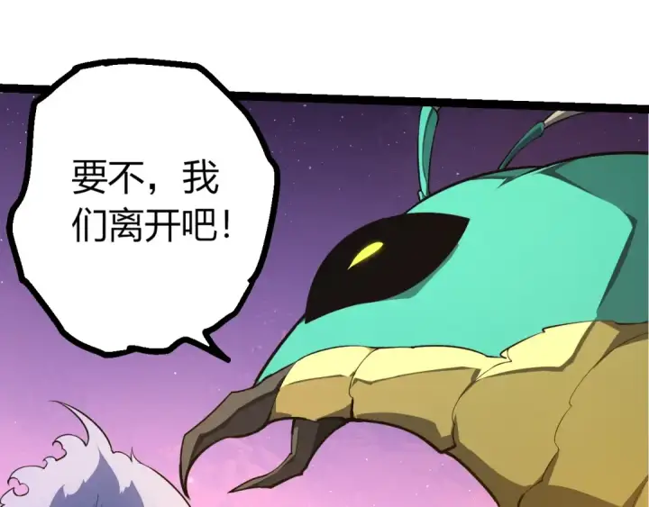 漫画《从大树开始的进化》第490话 天下第一楼第95张图