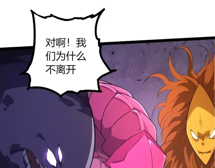 漫画《从大树开始的进化》第490话 天下第一楼第98张图