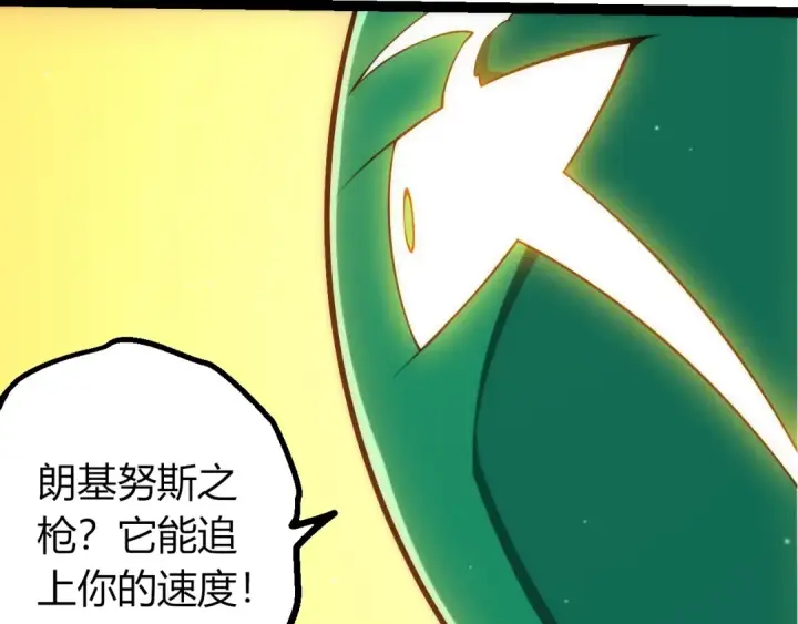 《从大树开始的进化》第491话 永恒一击图100