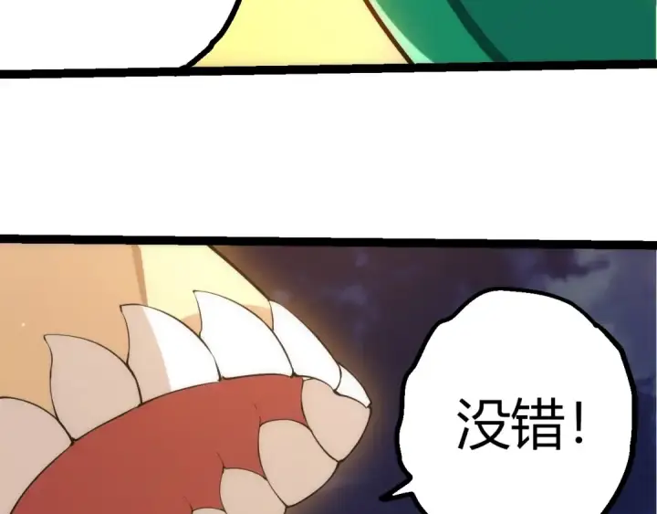 《从大树开始的进化》第491话 永恒一击图101