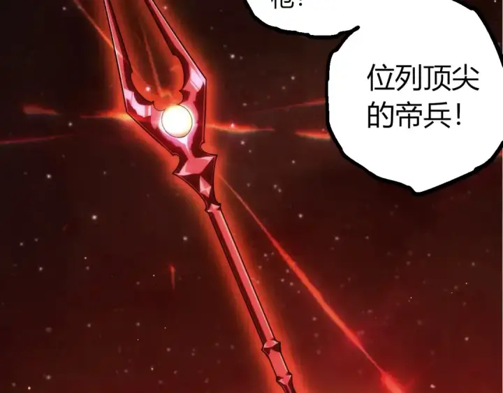 《从大树开始的进化》第491话 永恒一击图103