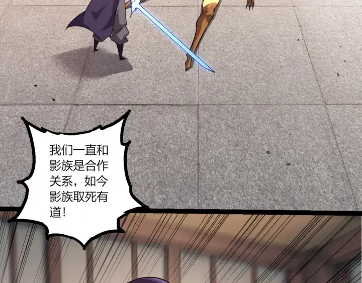 《从大树开始的进化》第491话 永恒一击图23