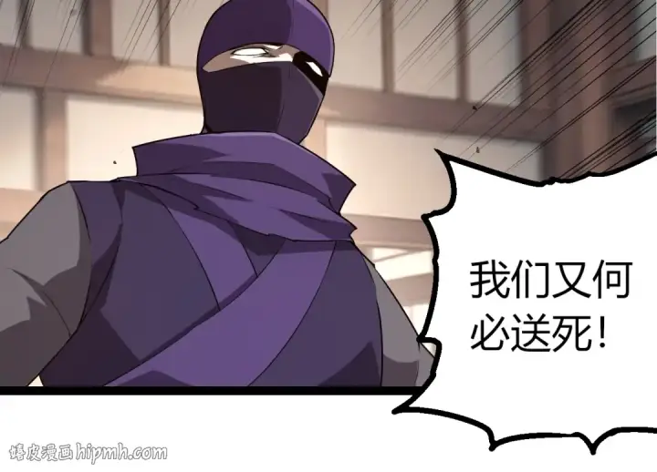 《从大树开始的进化》第491话 永恒一击图24