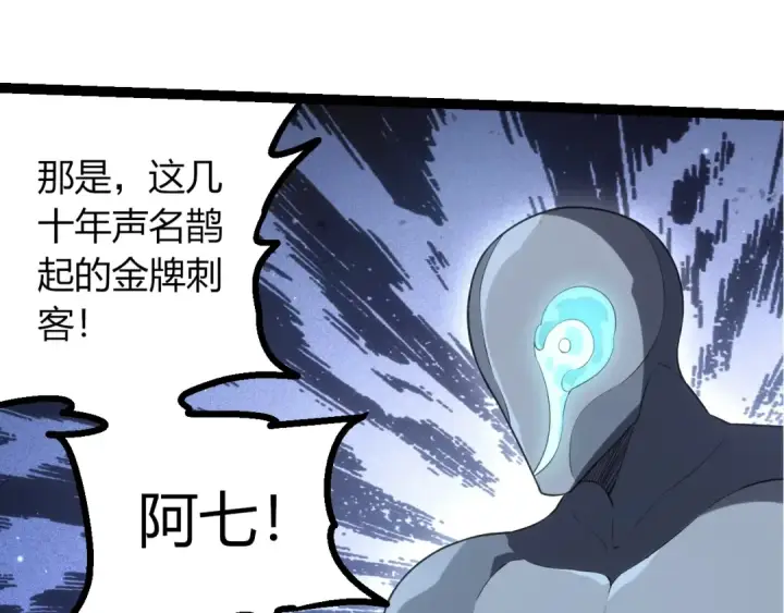 《从大树开始的进化》第491话 永恒一击图25