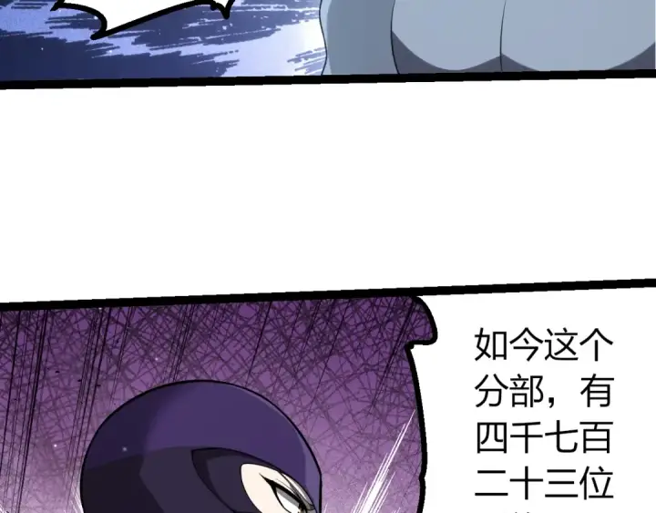 《从大树开始的进化》第491话 永恒一击图26